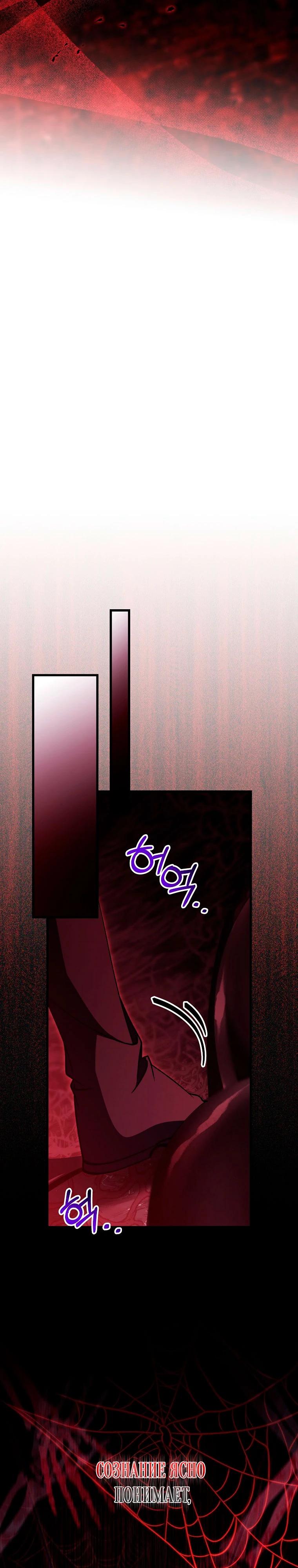 Манга Моя судьба — стать спасительницей главного героя - Глава 148 Страница 13