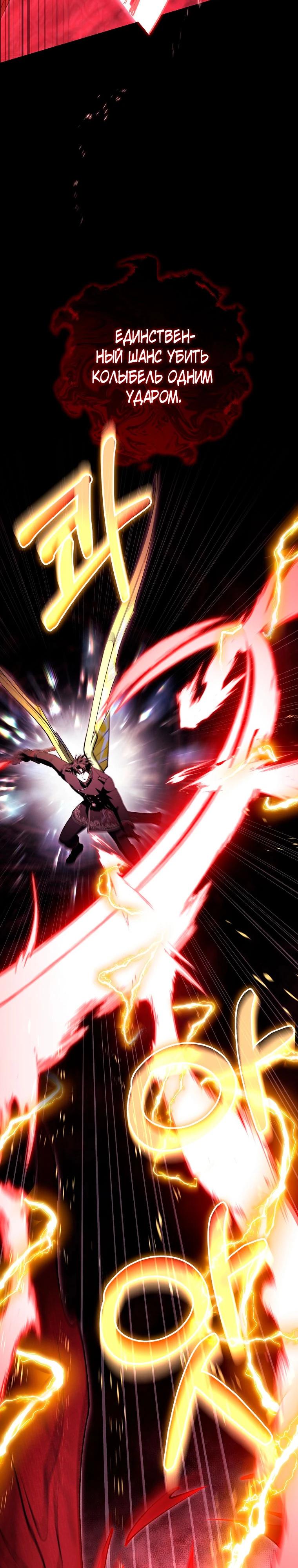 Манга Моя судьба — стать спасительницей главного героя - Глава 148 Страница 20