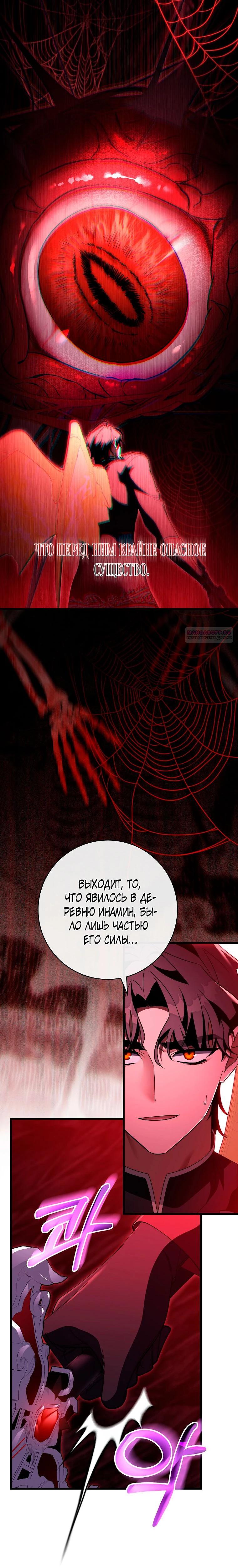 Манга Моя судьба — стать спасительницей главного героя - Глава 148 Страница 14