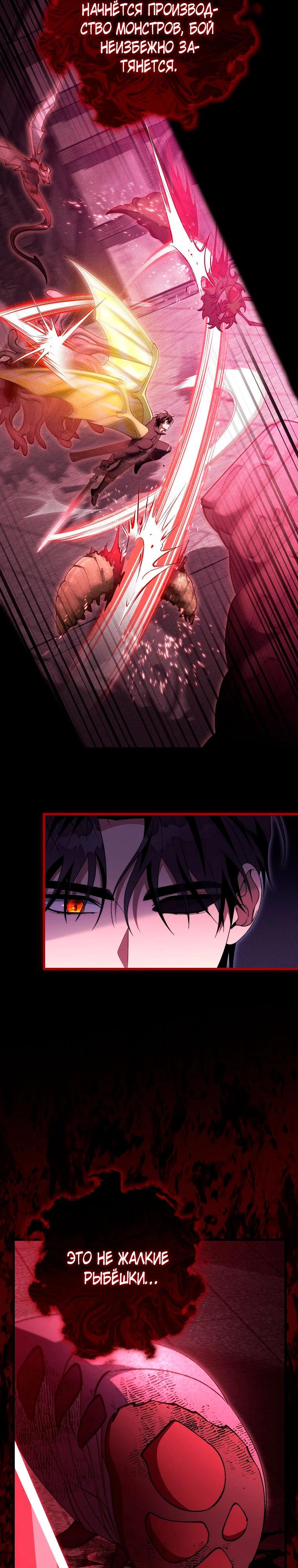 Манга Моя судьба — стать спасительницей главного героя - Глава 148 Страница 17