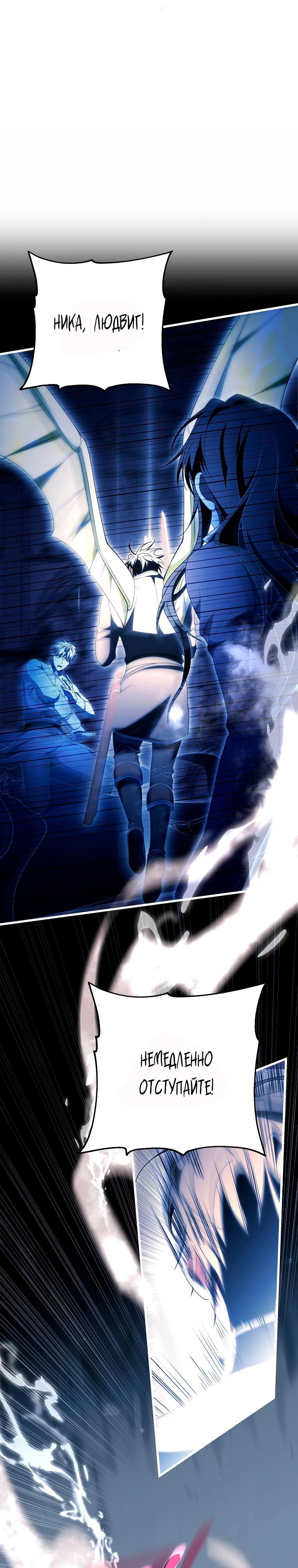 Манга Моя судьба — стать спасительницей главного героя - Глава 147 Страница 41