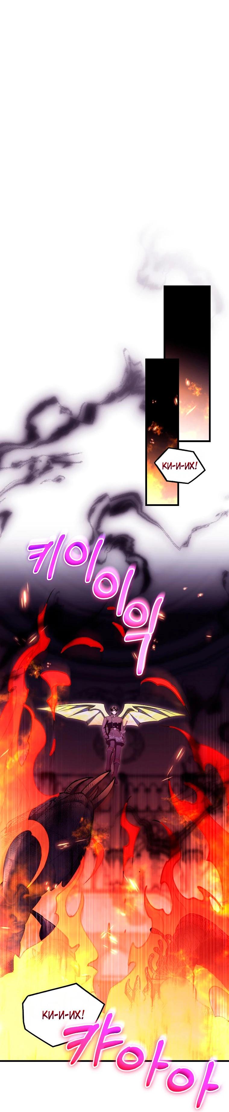 Манга Моя судьба — стать спасительницей главного героя - Глава 147 Страница 22