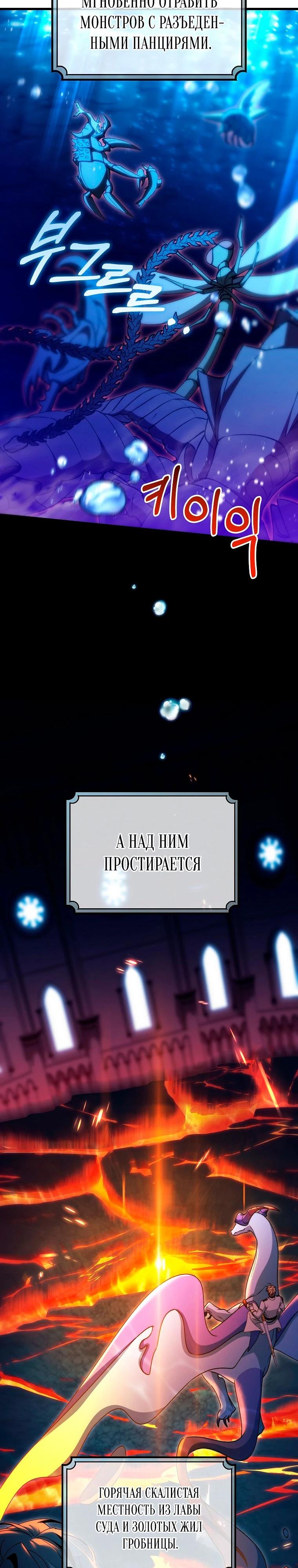 Манга Моя судьба — стать спасительницей главного героя - Глава 147 Страница 19