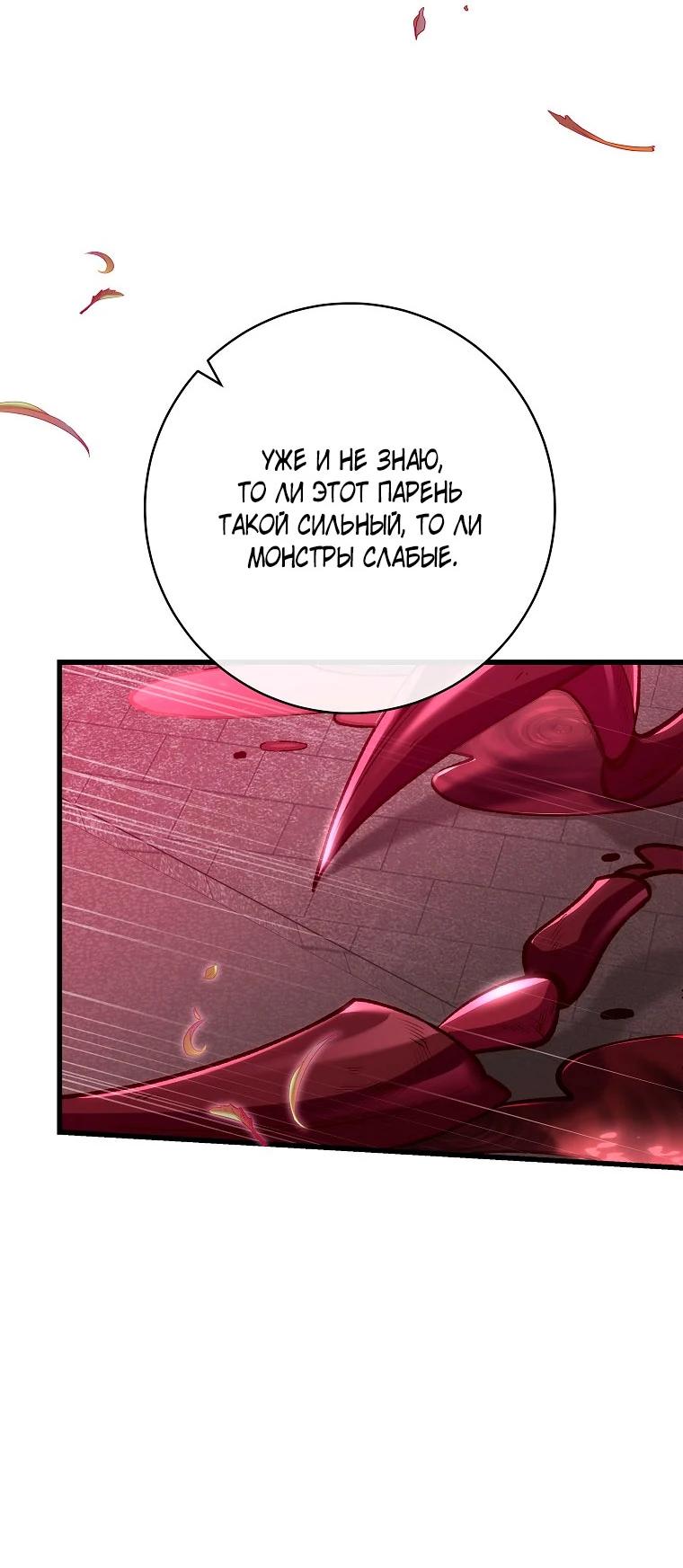 Манга Моя судьба — стать спасительницей главного героя - Глава 146 Страница 8