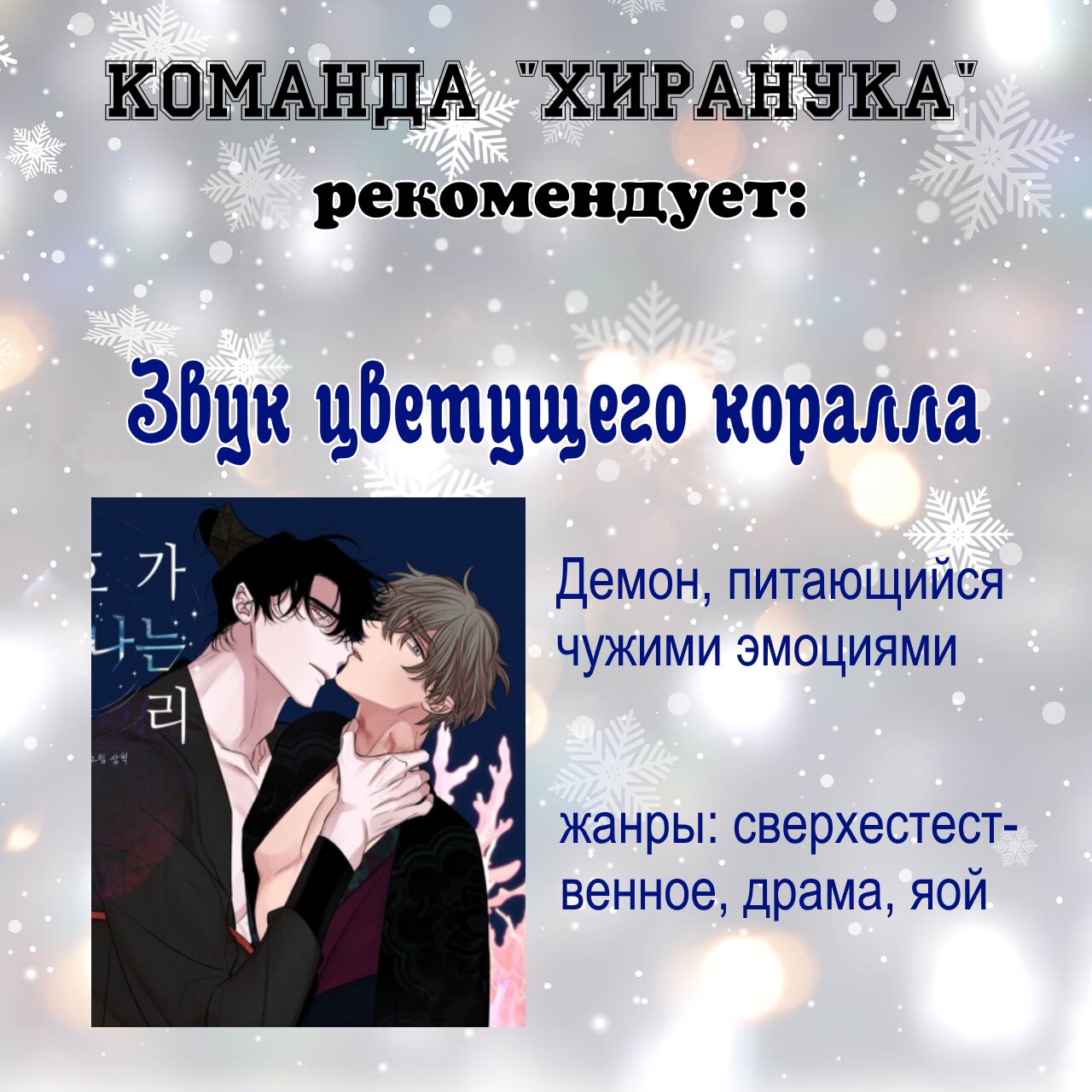 Манга Неужели это гон? - Глава 7 Страница 15