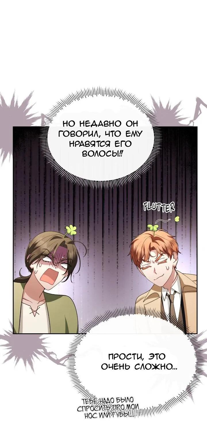 Манга Сбежавший герой живёт по соседству - Глава 67 Страница 42