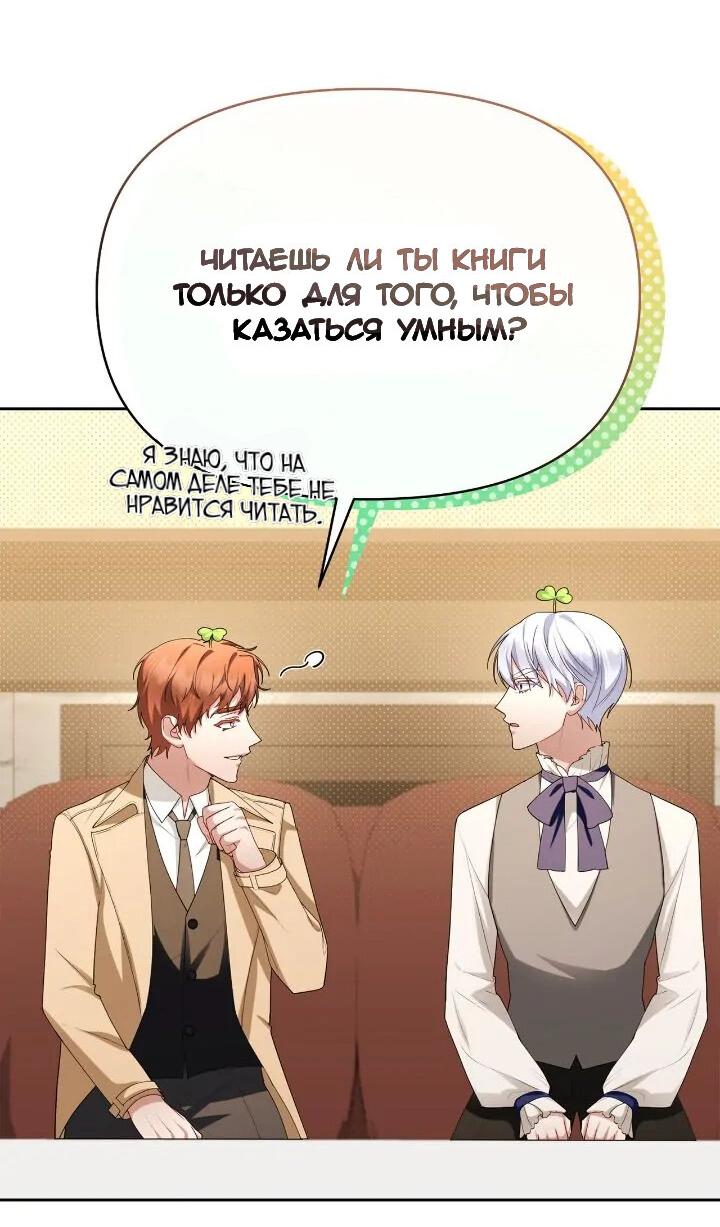 Манга Сбежавший герой живёт по соседству - Глава 67 Страница 45