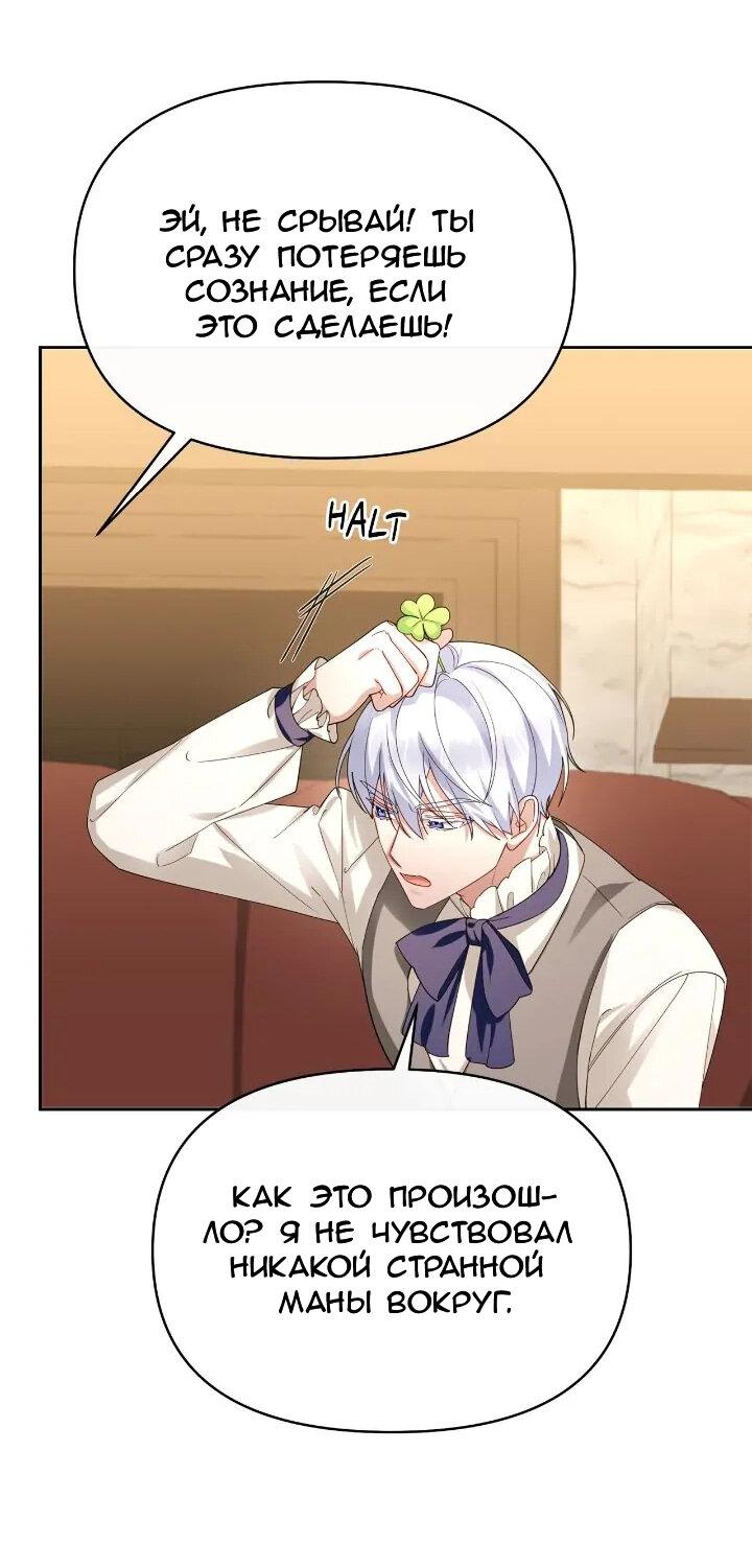 Манга Сбежавший герой живёт по соседству - Глава 67 Страница 17