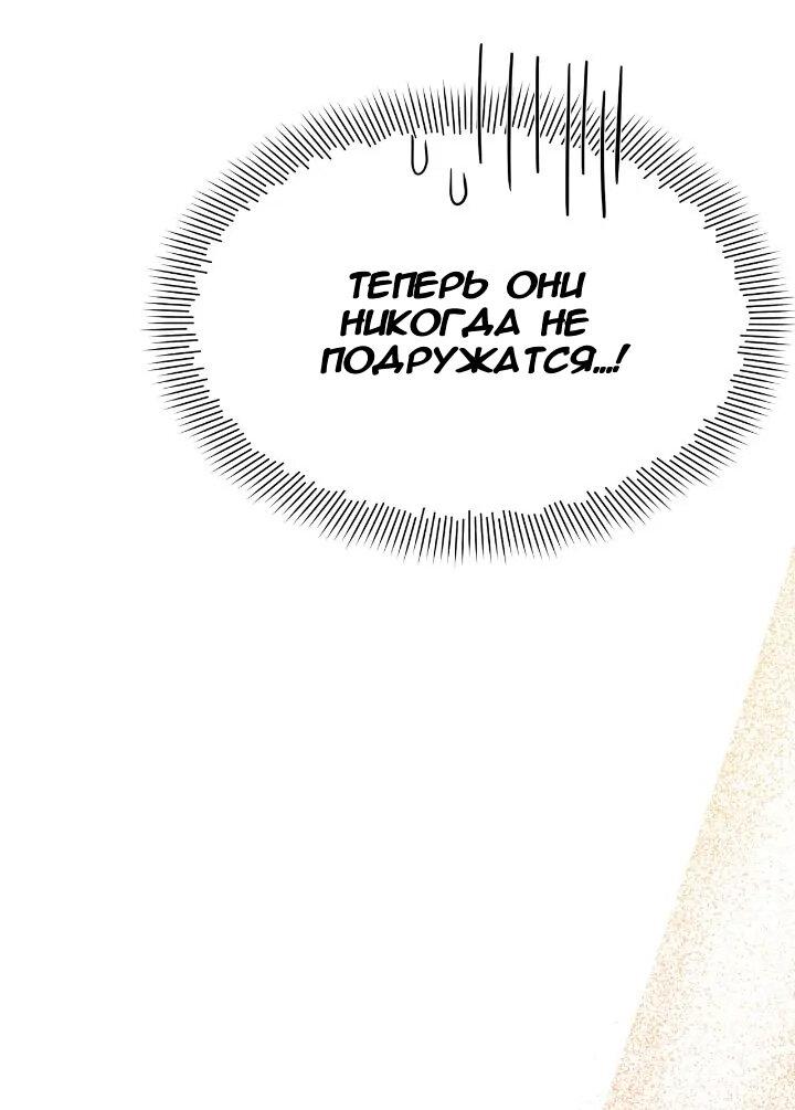 Манга Сбежавший герой живёт по соседству - Глава 67 Страница 8