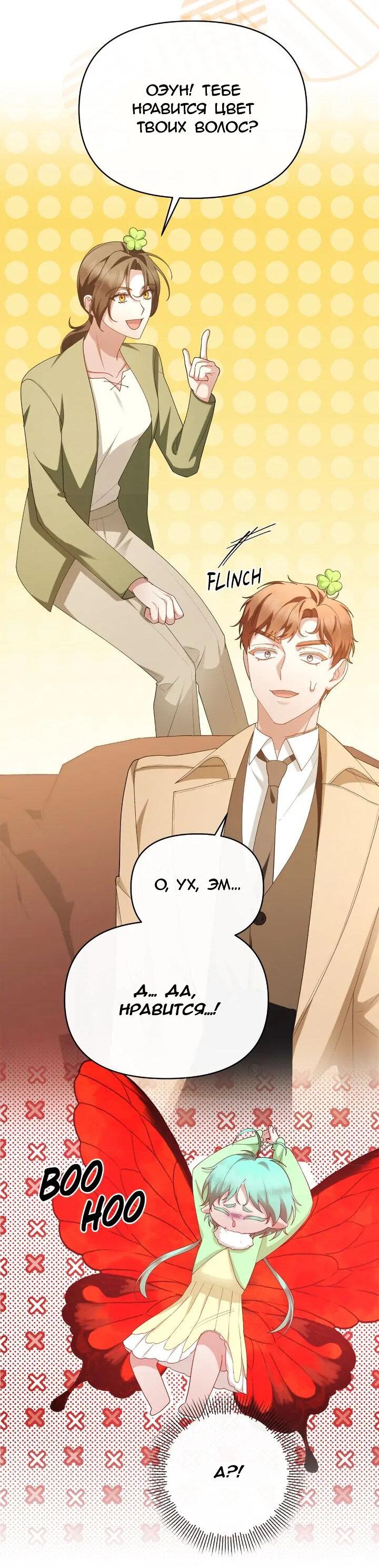 Манга Сбежавший герой живёт по соседству - Глава 67 Страница 41