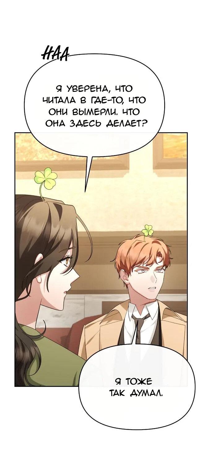 Манга Сбежавший герой живёт по соседству - Глава 67 Страница 16