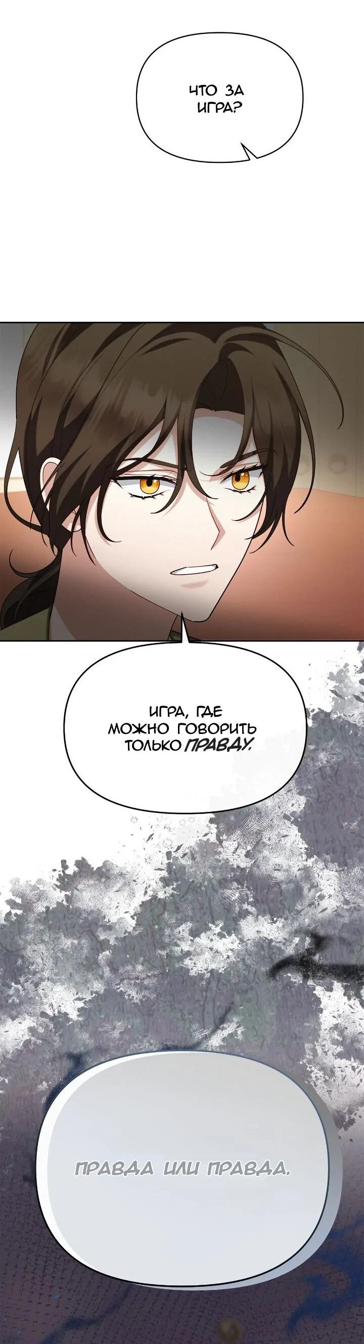 Манга Сбежавший герой живёт по соседству - Глава 67 Страница 20