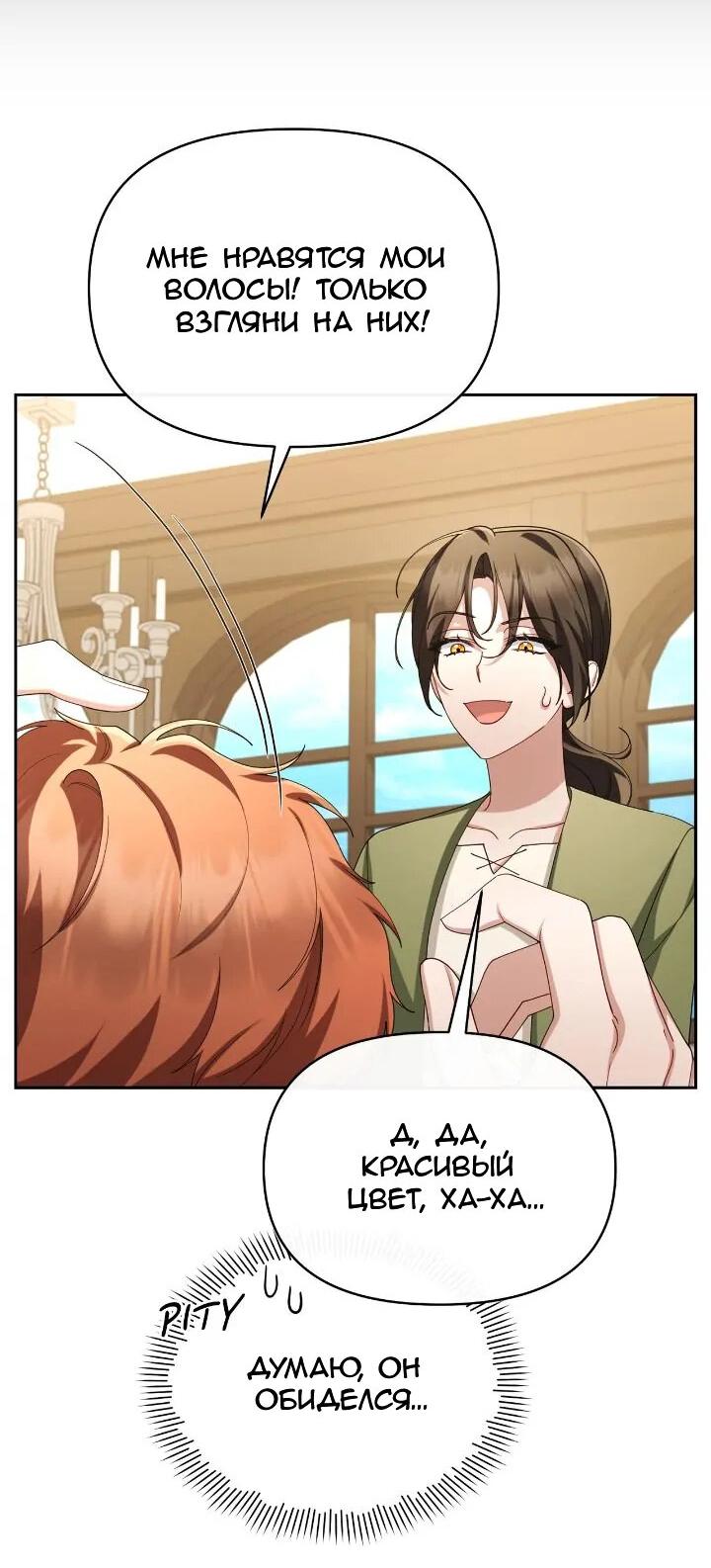 Манга Сбежавший герой живёт по соседству - Глава 67 Страница 11