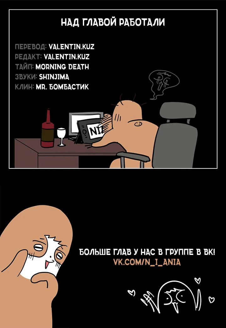 Манга Могут ли ангелы делать "это"?❤ - Глава 9 Страница 23