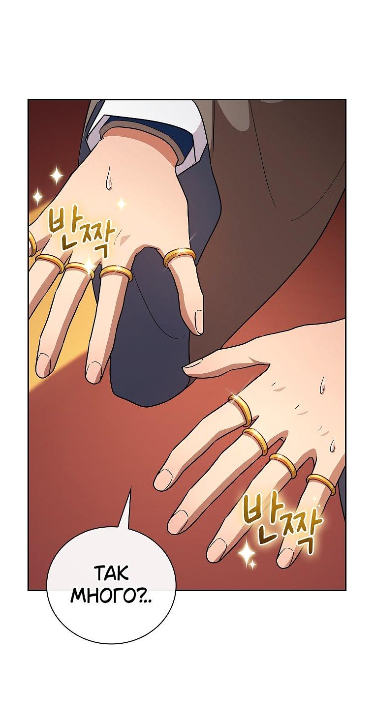 Манга Как выжить волшебником в школе магии - Глава 129 Страница 15