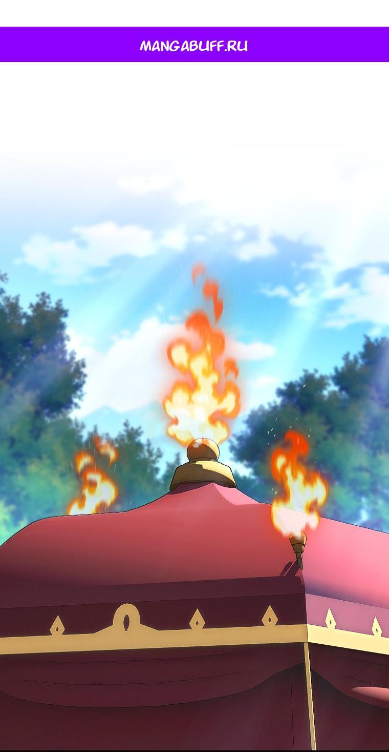 Манга Как выжить волшебником в школе магии - Глава 129 Страница 1