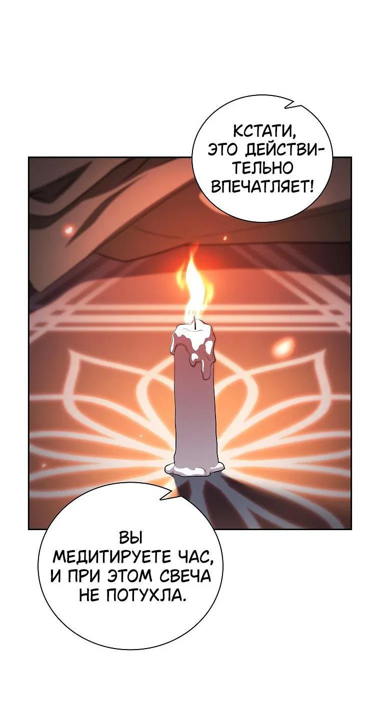 Манга Как выжить волшебником в школе магии - Глава 129 Страница 5