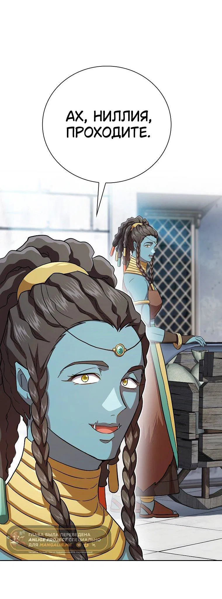 Манга Как выжить волшебником в школе магии - Глава 129 Страница 53