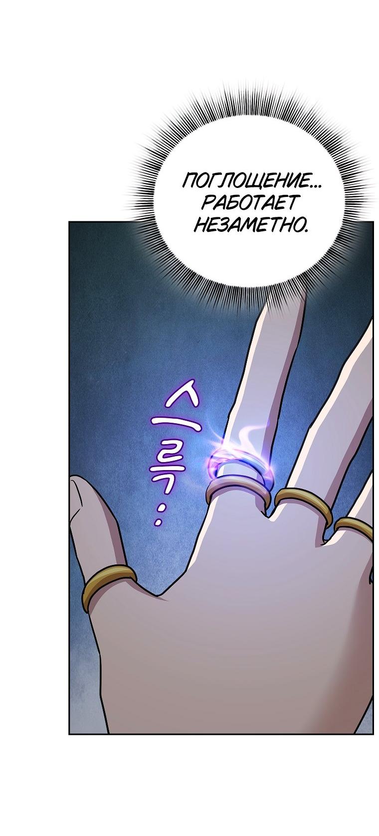 Манга Как выжить волшебником в школе магии - Глава 129 Страница 44