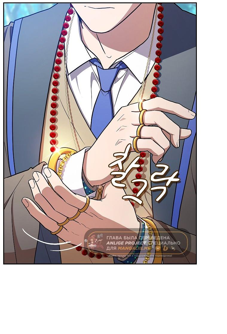 Манга Как выжить волшебником в школе магии - Глава 129 Страница 22