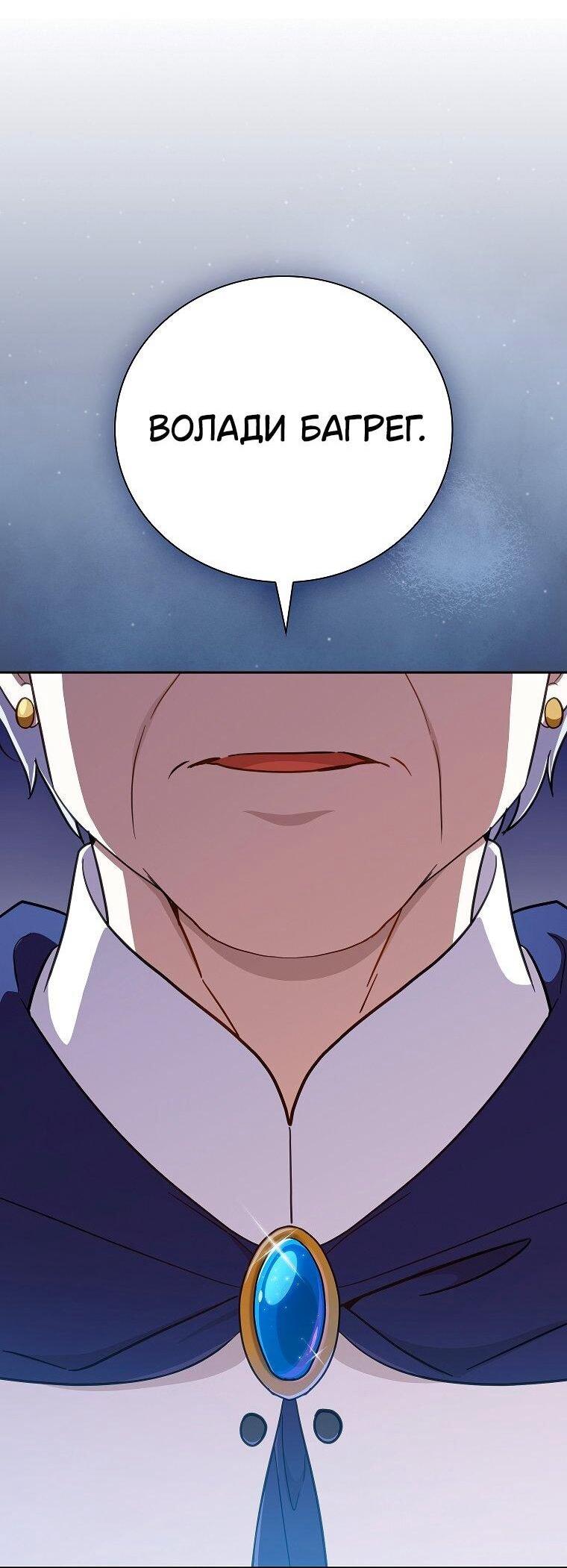 Манга Как выжить волшебником в школе магии - Глава 133 Страница 9