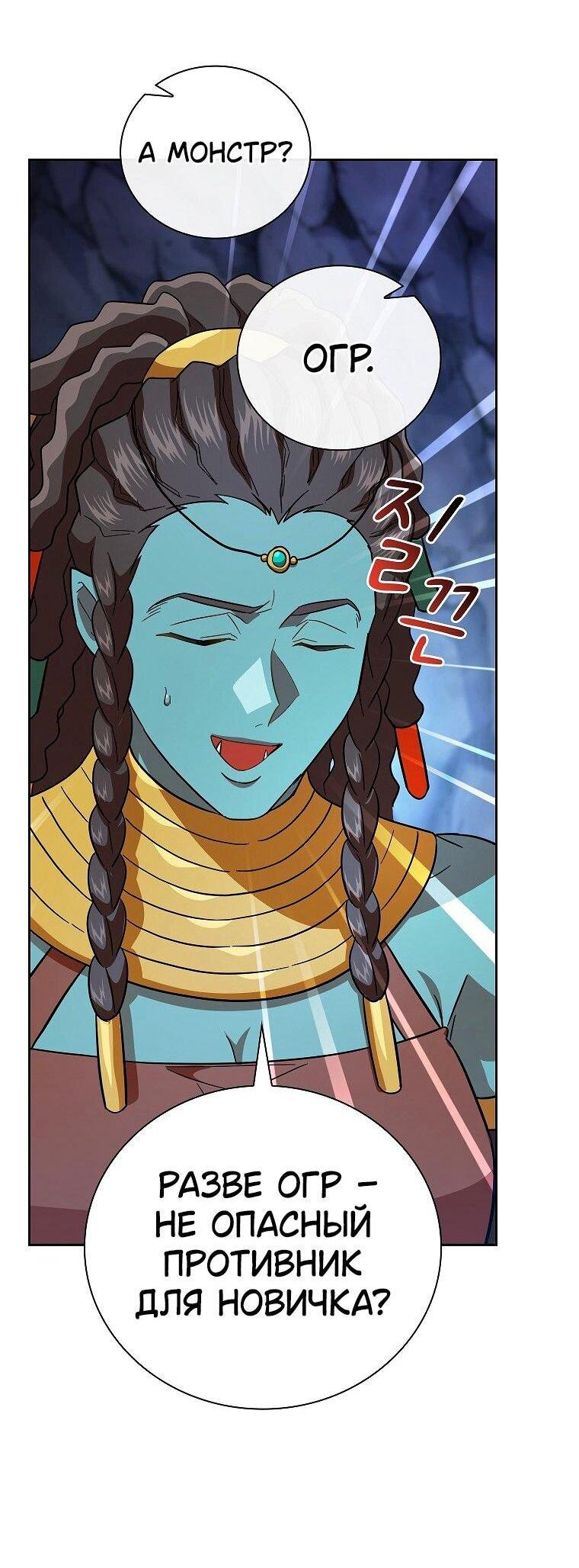 Манга Как выжить волшебником в школе магии - Глава 133 Страница 13