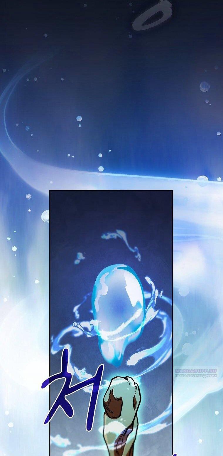 Манга Как выжить волшебником в школе магии - Глава 133 Страница 33