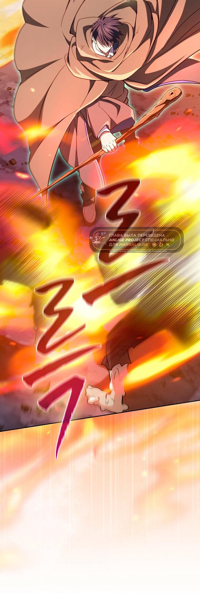 Манга Как выжить волшебником в школе магии - Глава 133 Страница 17