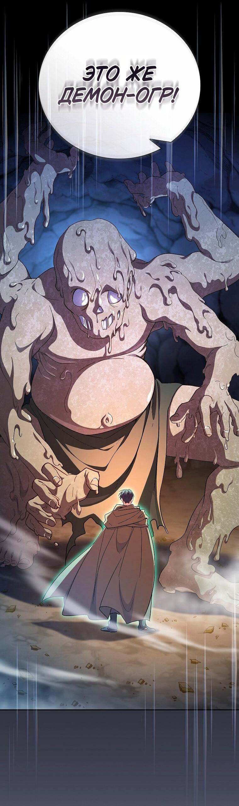 Манга Как выжить волшебником в школе магии - Глава 133 Страница 22