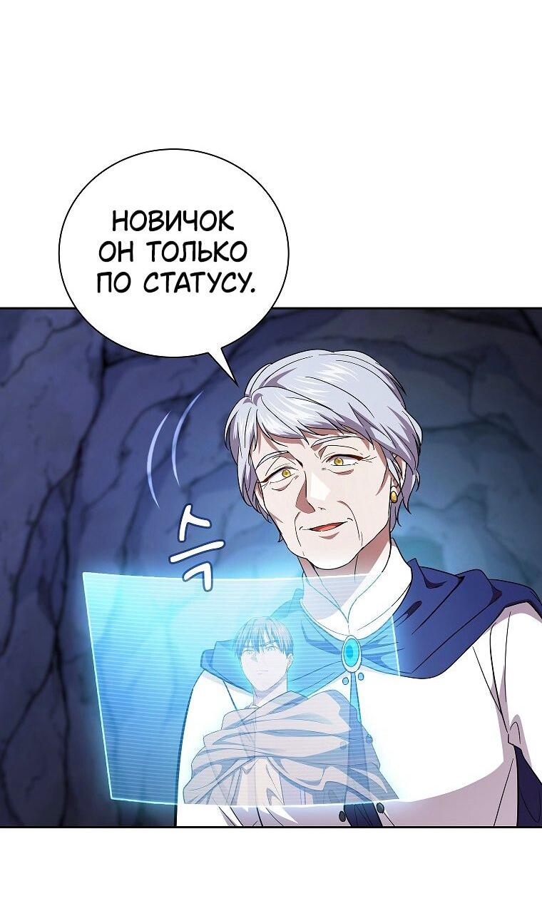Манга Как выжить волшебником в школе магии - Глава 133 Страница 14