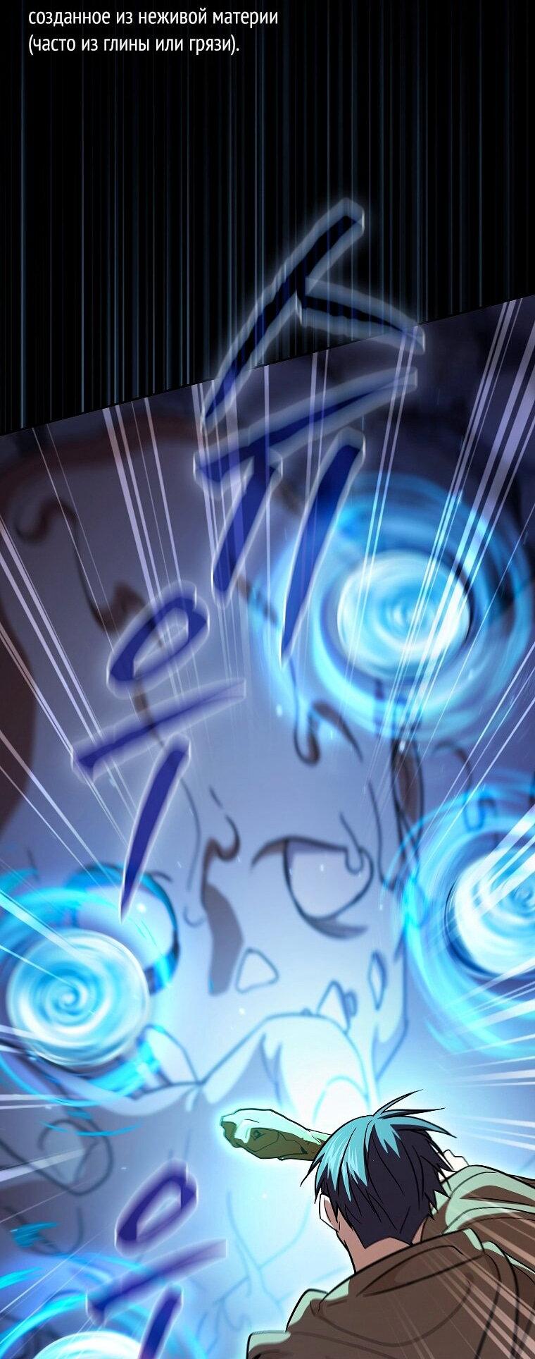 Манга Как выжить волшебником в школе магии - Глава 133 Страница 37