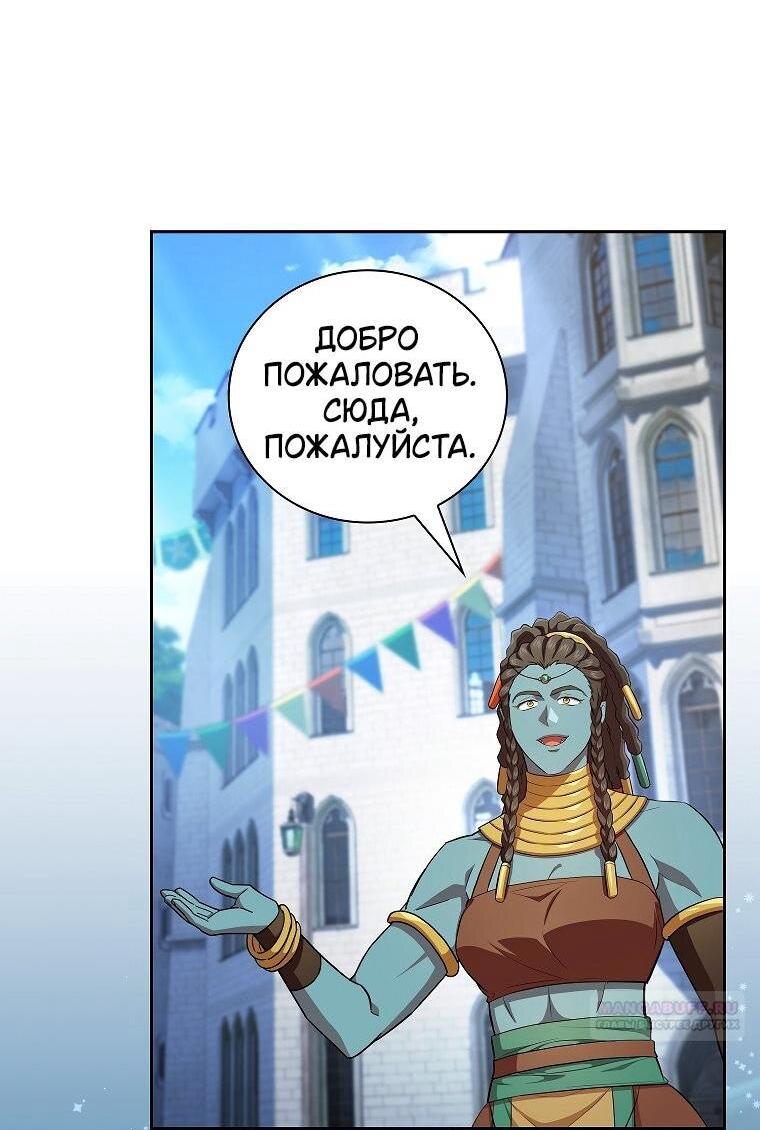 Манга Как выжить волшебником в школе магии - Глава 132 Страница 3