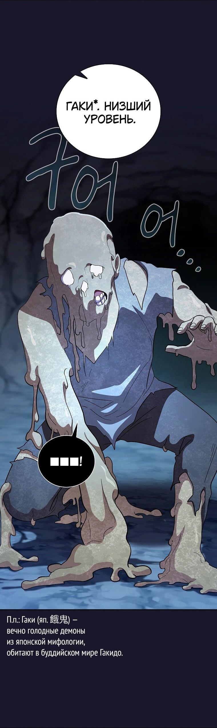 Манга Как выжить волшебником в школе магии - Глава 132 Страница 39