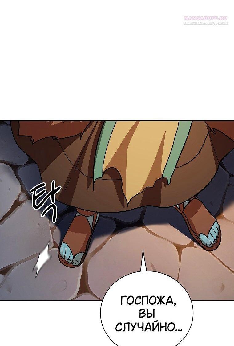 Манга Как выжить волшебником в школе магии - Глава 132 Страница 32