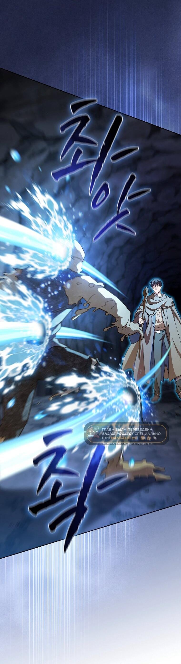 Манга Как выжить волшебником в школе магии - Глава 132 Страница 44