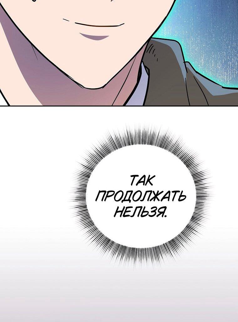 Манга Как выжить волшебником в школе магии - Глава 132 Страница 60