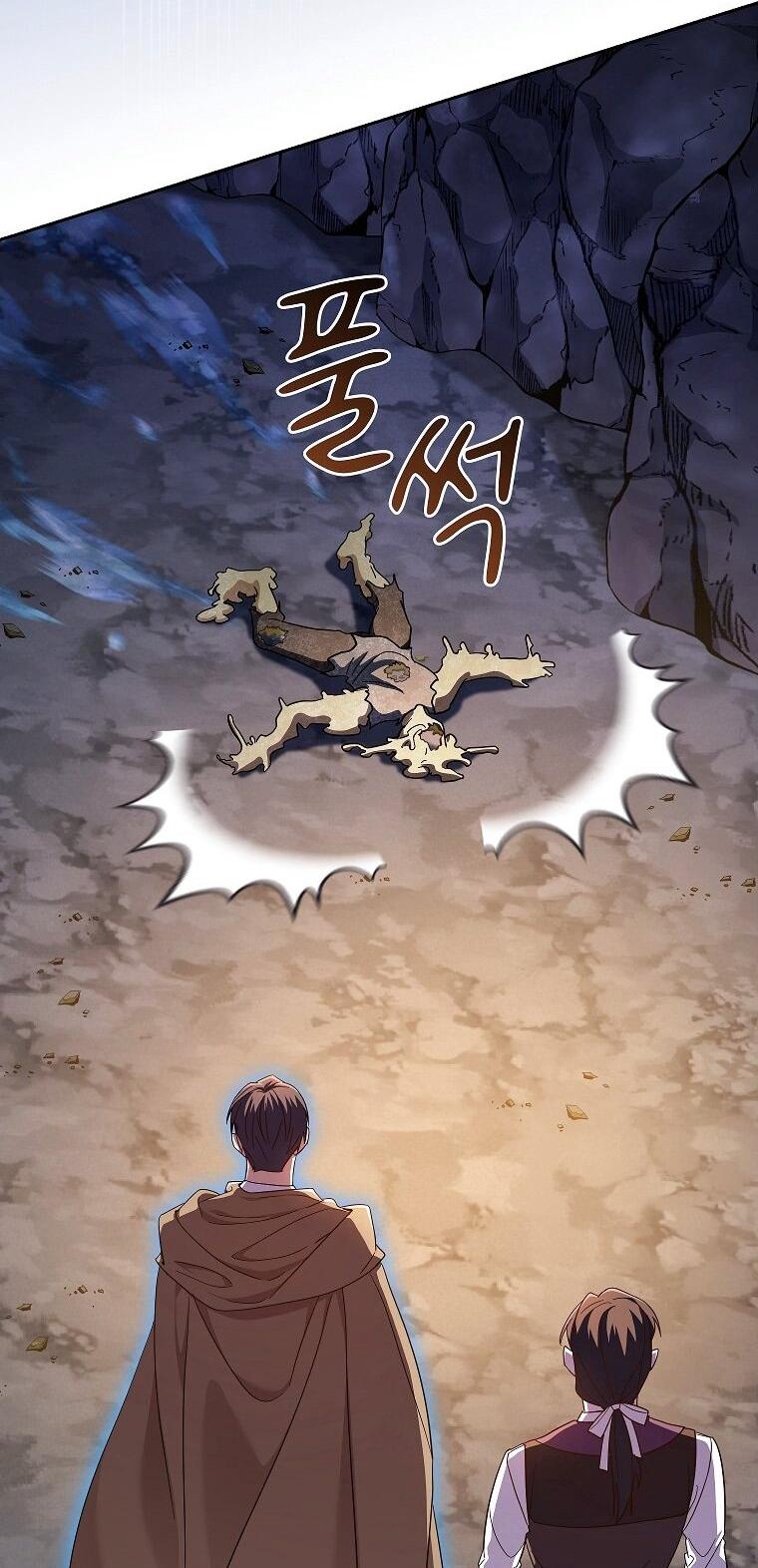 Манга Как выжить волшебником в школе магии - Глава 132 Страница 45