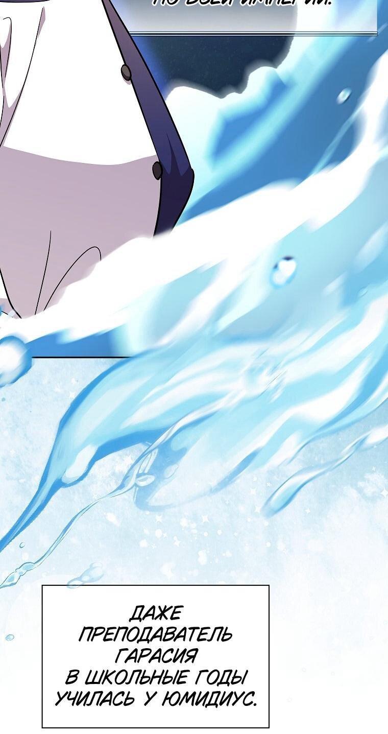 Манга Как выжить волшебником в школе магии - Глава 132 Страница 6