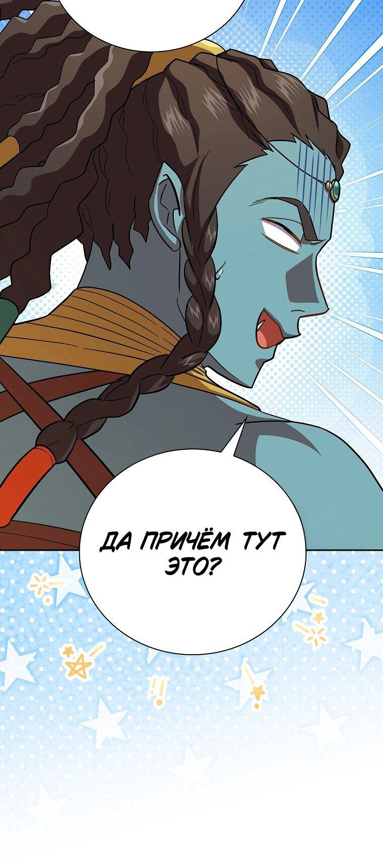 Манга Как выжить волшебником в школе магии - Глава 132 Страница 27