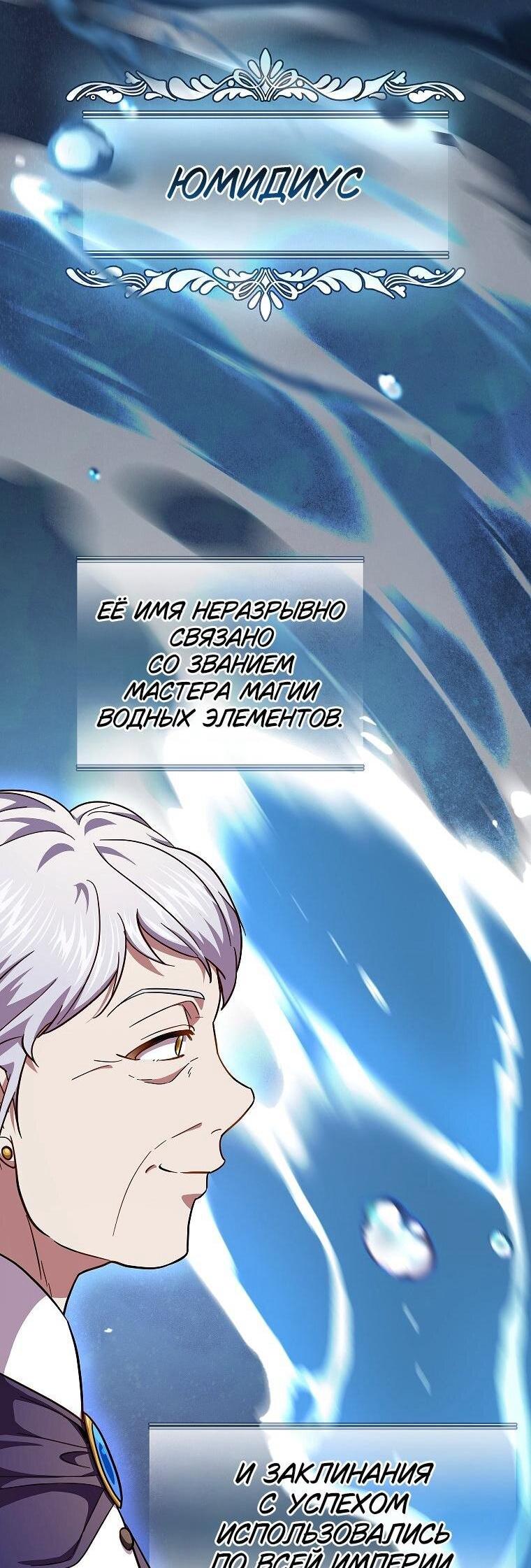 Манга Как выжить волшебником в школе магии - Глава 132 Страница 5