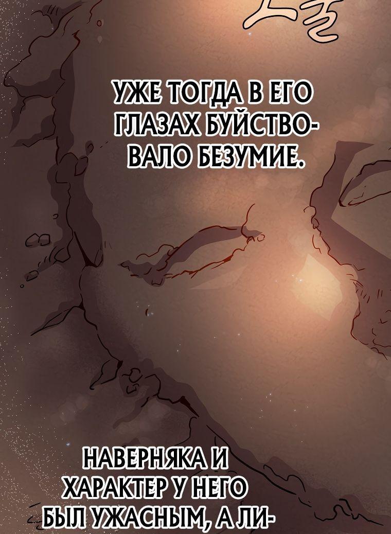 Манга Как выжить волшебником в школе магии - Глава 73 Страница 13