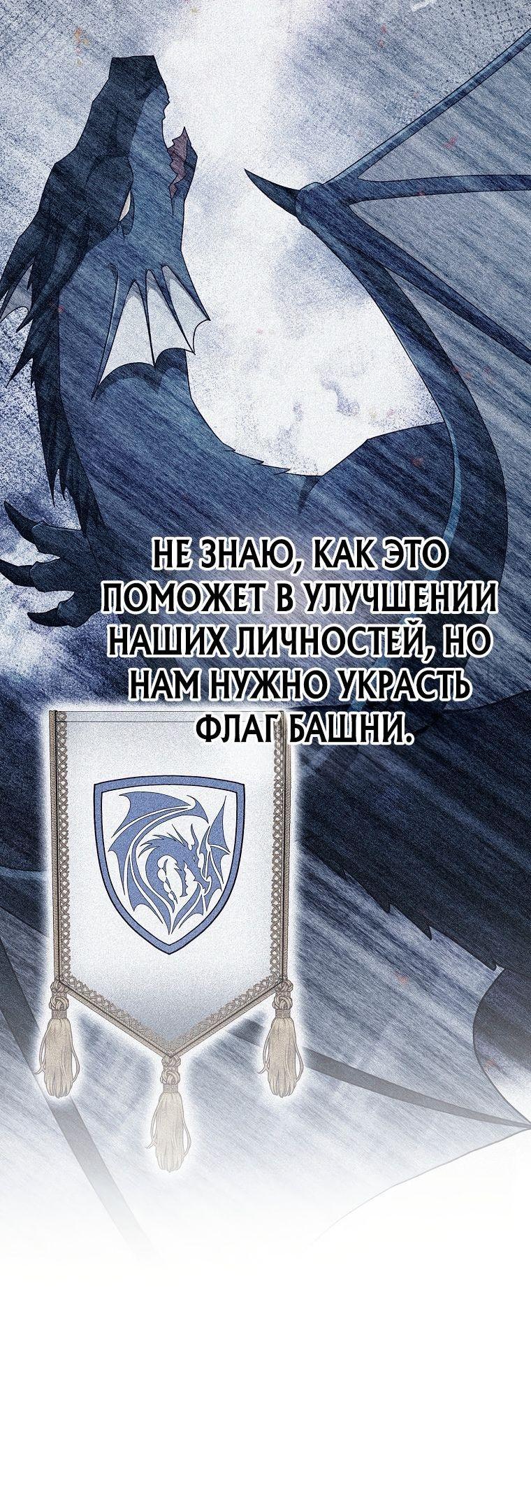 Манга Как выжить волшебником в школе магии - Глава 74 Страница 11