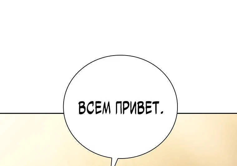Манга Как выжить волшебником в школе магии - Глава 84 Страница 27