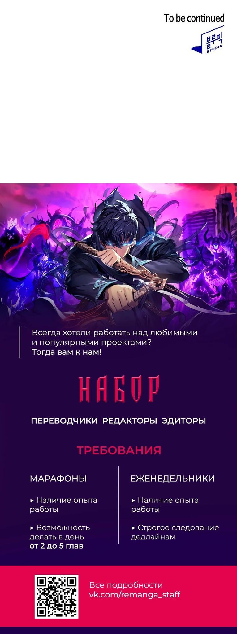 Манга Как выжить волшебником в школе магии - Глава 103 Страница 76