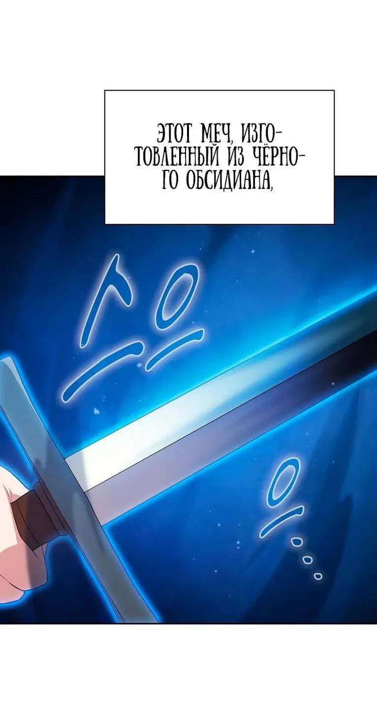 Манга Как выжить волшебником в школе магии - Глава 105 Страница 2