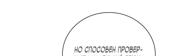 Манга Как выжить волшебником в школе магии - Глава 104 Страница 22
