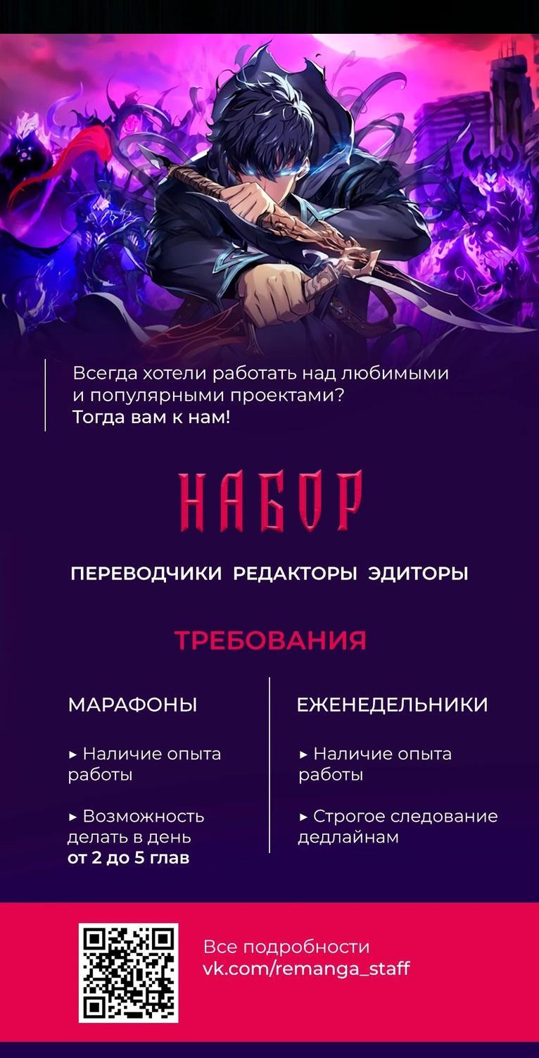 Манга Как выжить волшебником в школе магии - Глава 108 Страница 78