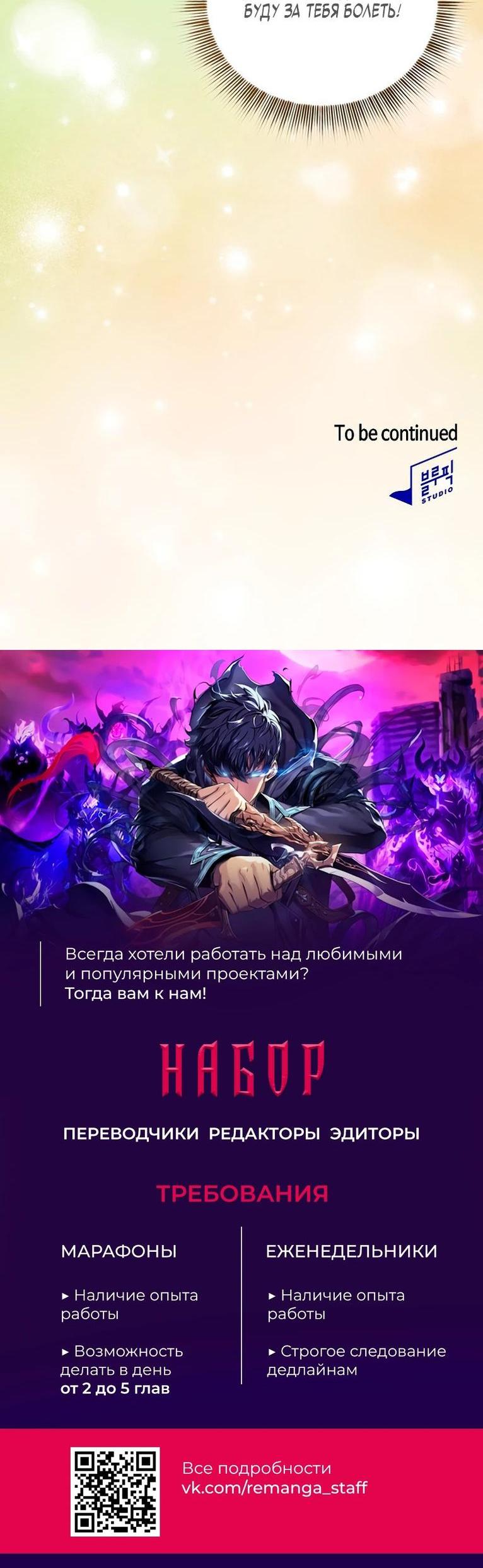 Манга Как выжить волшебником в школе магии - Глава 111 Страница 79