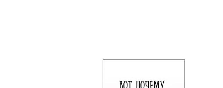 Манга Как выжить волшебником в школе магии - Глава 110 Страница 57