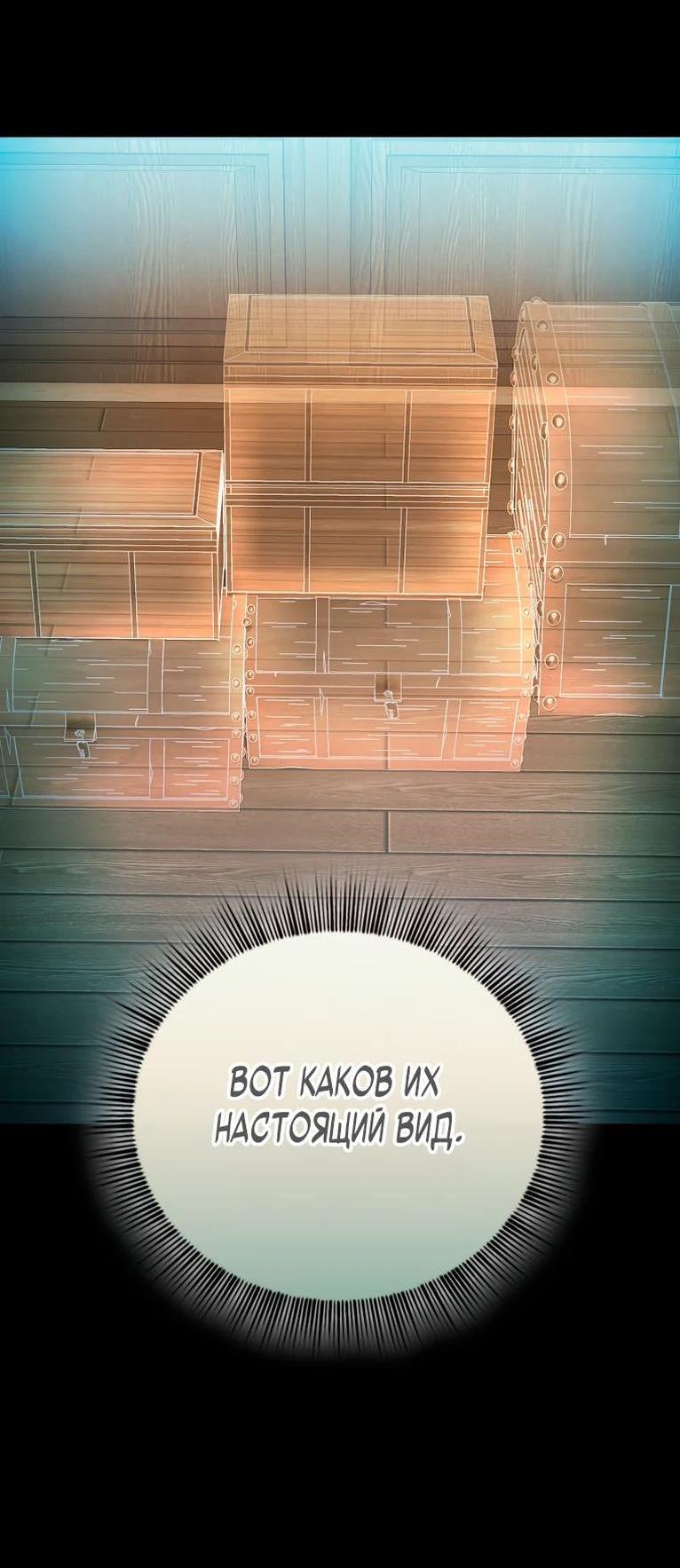 Манга Как выжить волшебником в школе магии - Глава 112 Страница 41